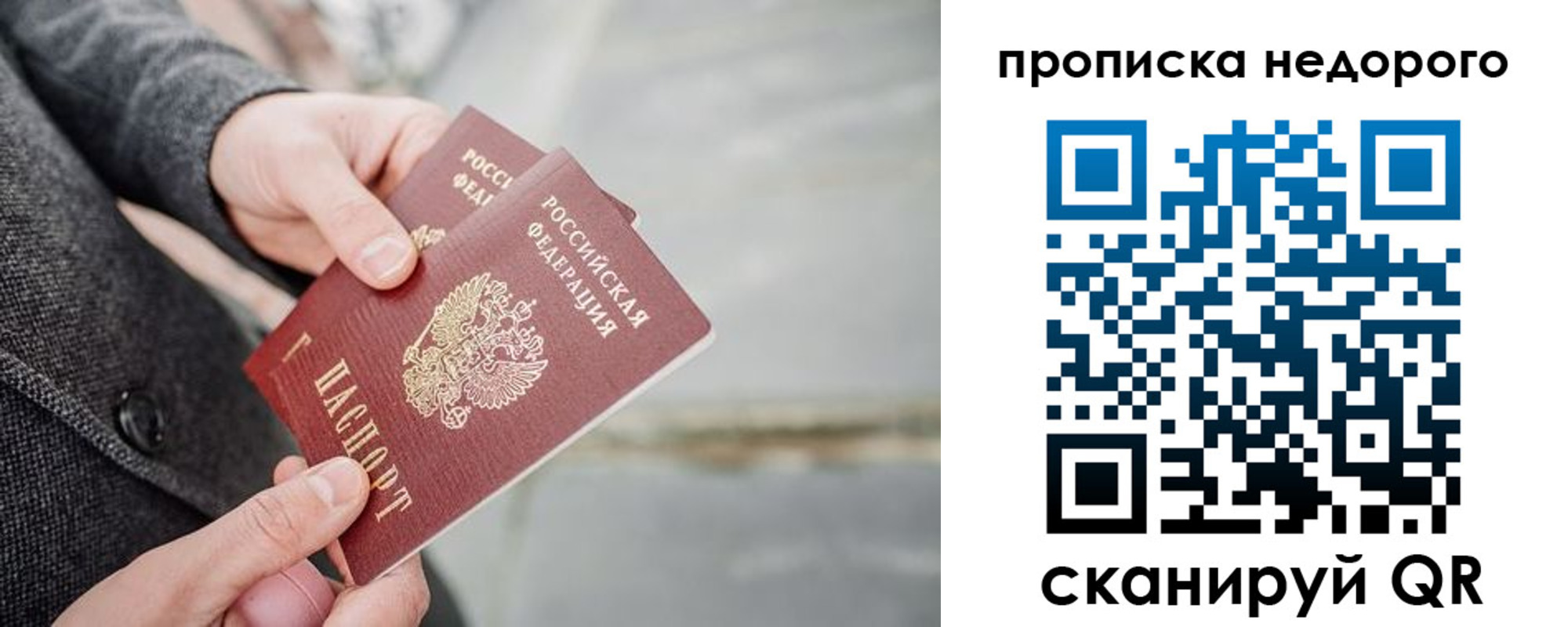 прописка иностранных граждан в Томске