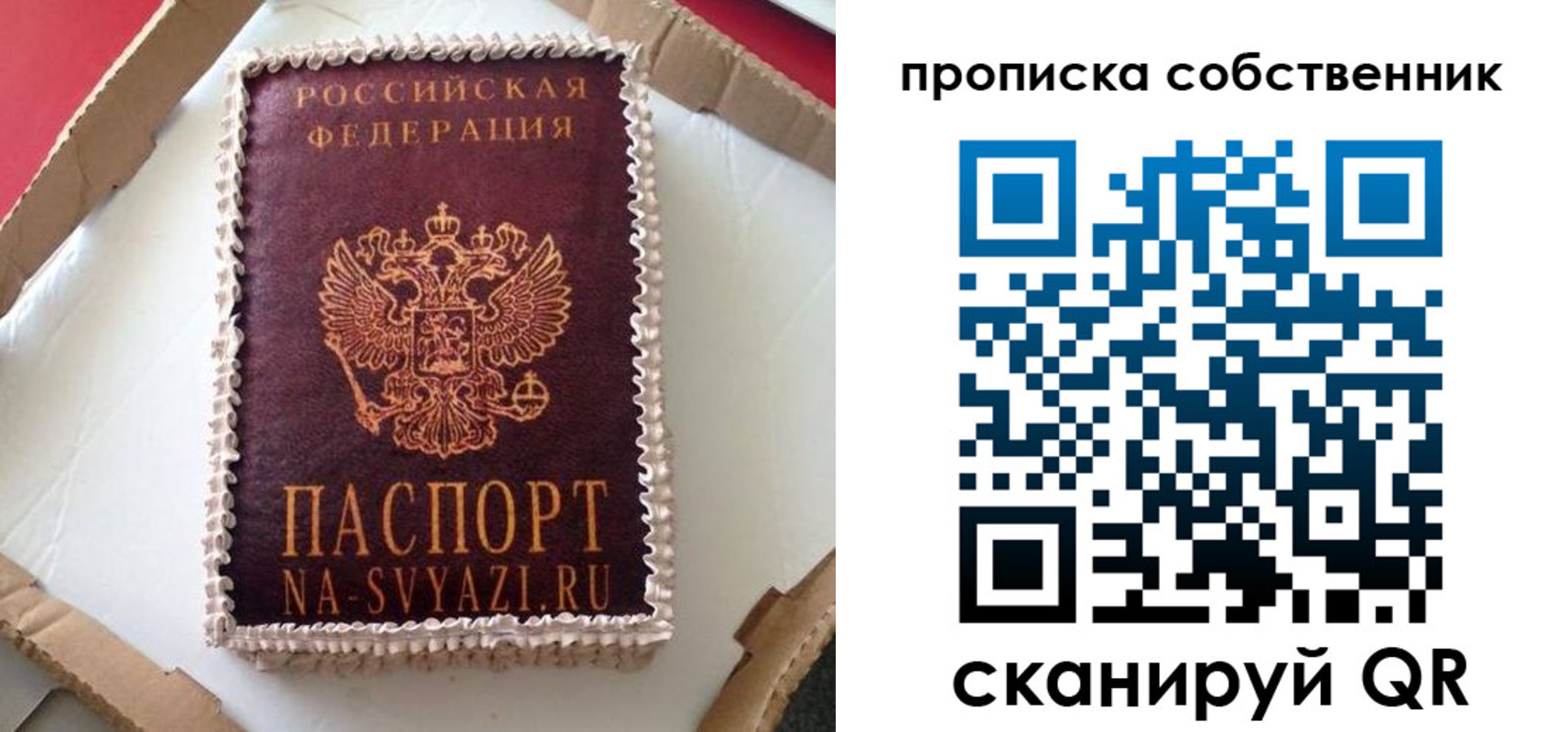 временная регистрация законно в Томске