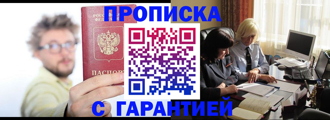регистрация для дет. сада в Томске