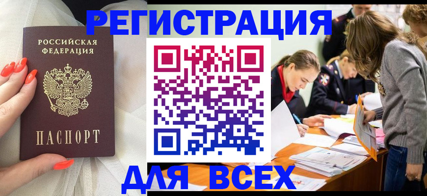 регистрация для дет. сада в Томске