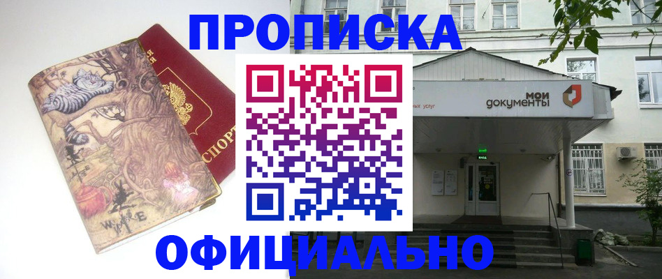 пропишу в квартире в Томске