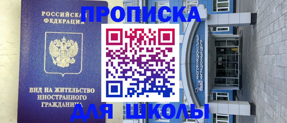 прописка в квартире в Томске